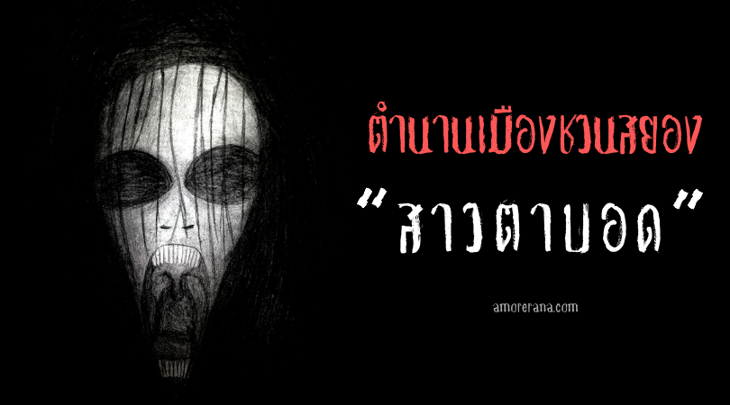“สาวตาบอด” เว็บไซต์อาถรรพ์ ค่าเข้าชมบางครั้งอาจเป็นความตายของประเทศสเปน