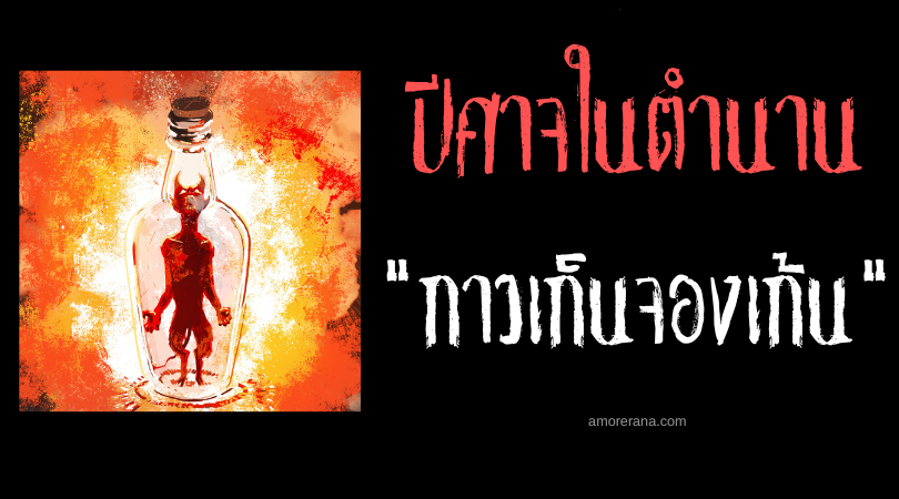 กาวเก็นจองเก้น (Galgenjongen) ทาสรับใช้ส่งตรงจากนรก แห่งประเทศเบลเยียม