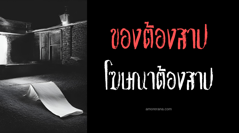 โฆษณากระดาษทิชชู่ต้องคำสาป ประเทศญี่ปุ่น
